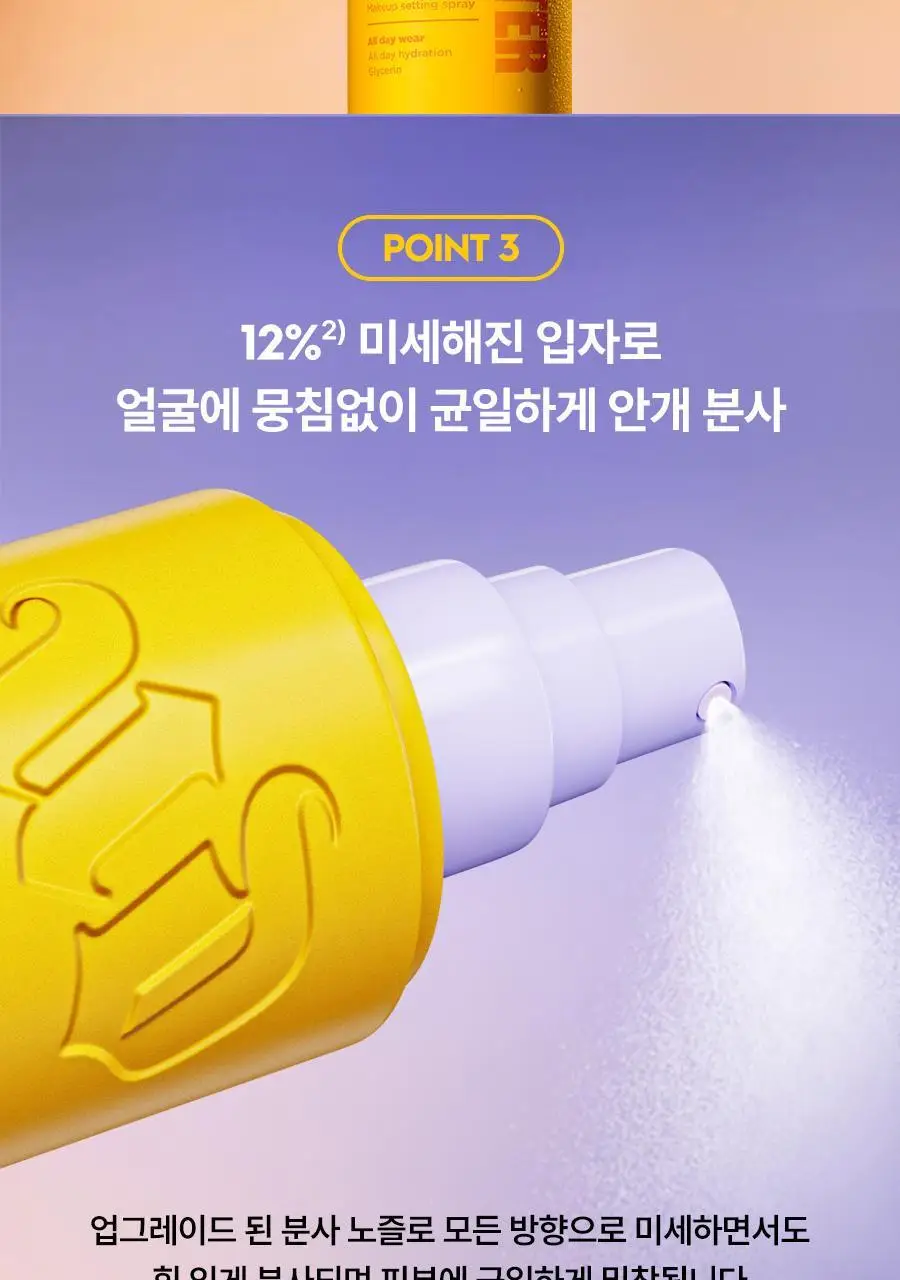 [리뉴얼/단독선런칭] 어반디케이 올나이터 메이크업 세팅 픽서 118ml/30ml 3종 (기획/단품) 상세페이지 27